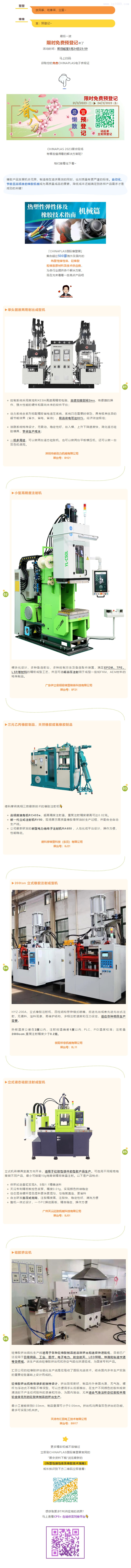 对于橡胶产品的生产效率跟成本有要求？这里有能够满足你需要的机械！