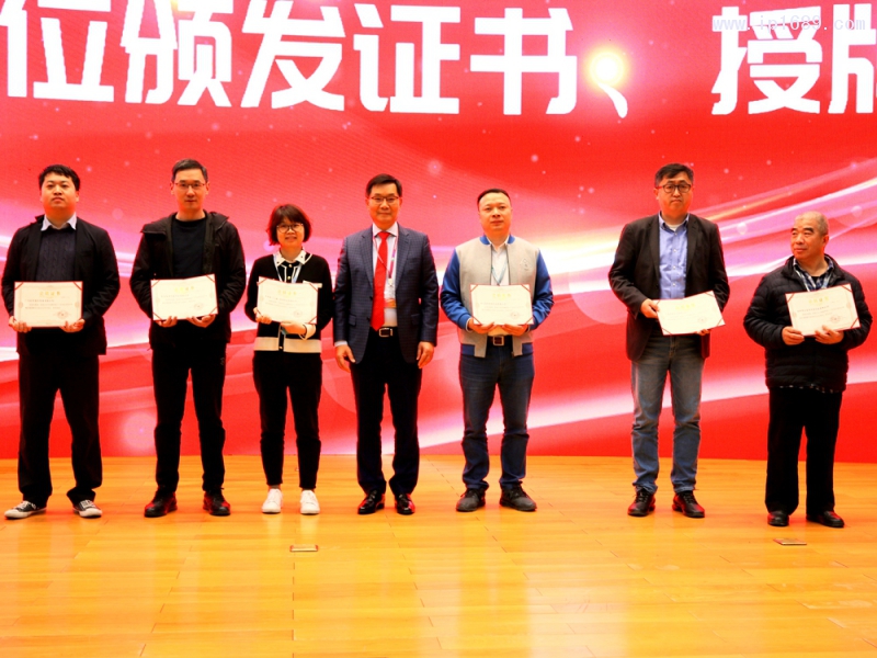 向新增的会员单位颁发证书