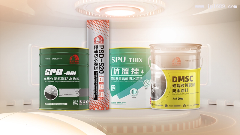 东方雨虹产品图(水印记得去掉)
