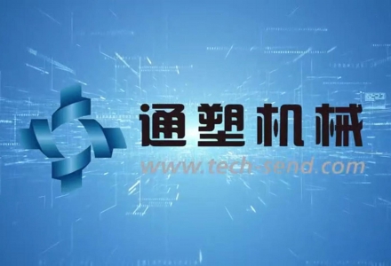 通塑机械 (5648播放)