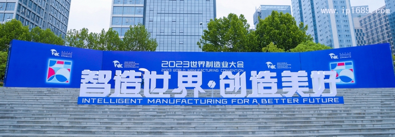 合肥塑博会入口