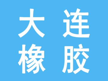 百年国企，橡塑机械行业标杆