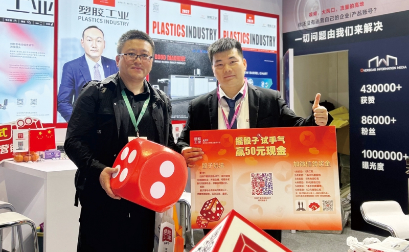 《万博游戏体育
》于展位策划了活动,与观众进行互动-拷贝
