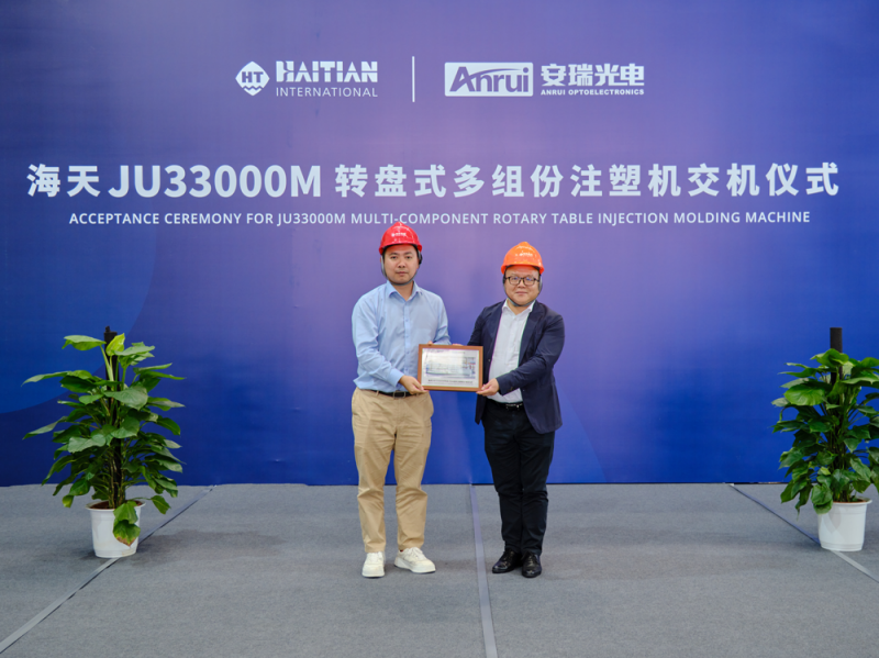 JU33000M转盘式多组份注塑机交付仪式顺利举行