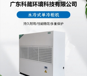 水冷空调工程安装工厂降温冷风机