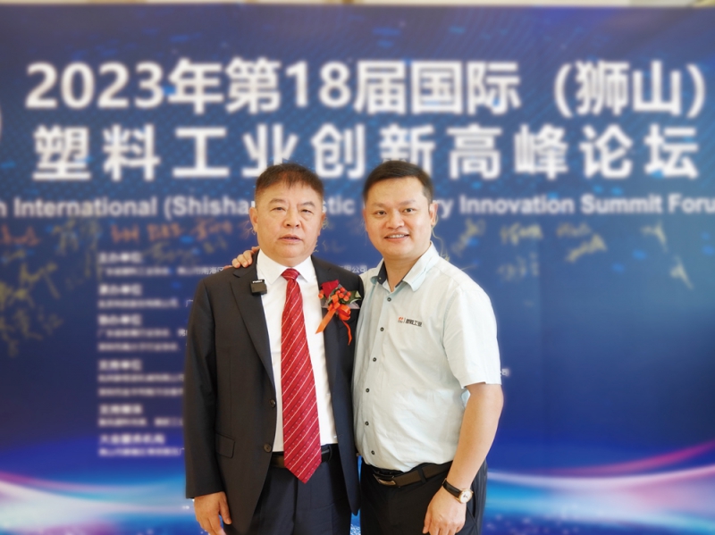 广东省塑料工业协会会长李建军与《万博游戏体育
》总经理徐森合影-拷贝