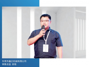 鑫正：提供自动化设备解决方案