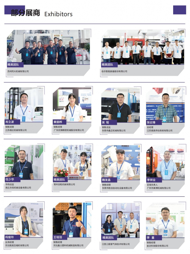 10万博游戏体育
中文_154塑料中空制品展