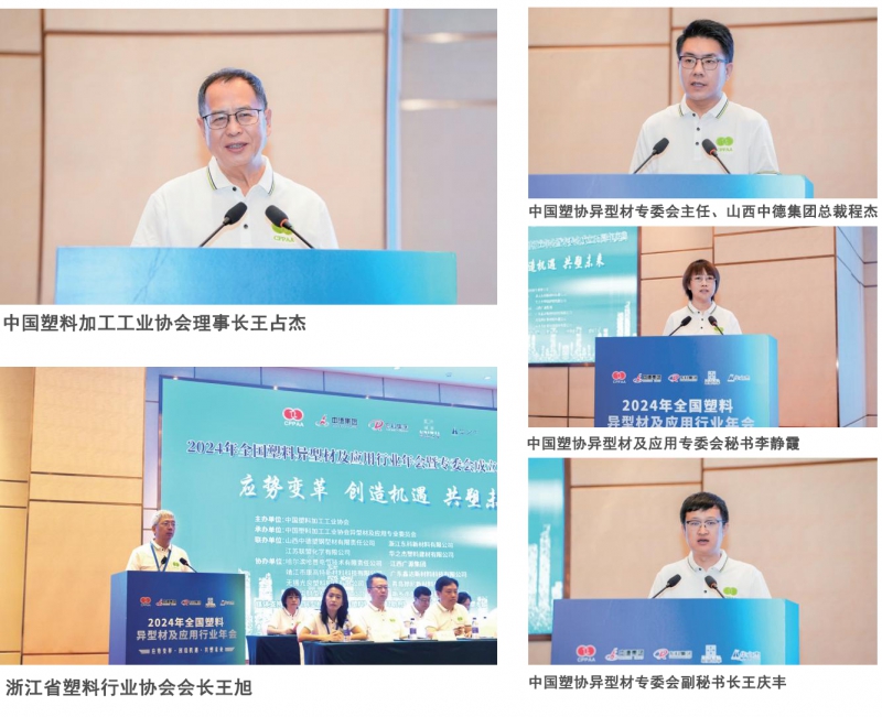 10万博游戏体育
中文_170异型材年会