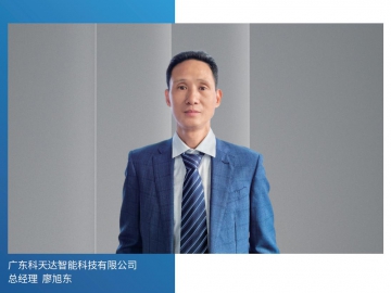 科天达：技术升级让生产更节能、更高效