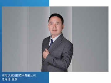 沃思：智慧工厂系统展现智能科技硬核实力