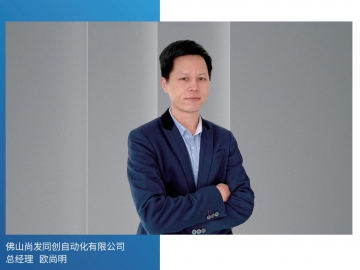 尚发：加强沟通合作 促进共赢发展