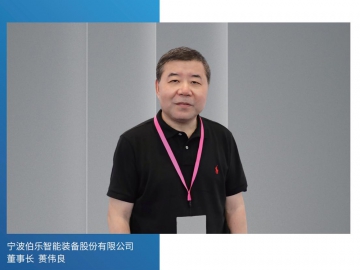 伯乐智能：洞察趋势 集聚发展新动能