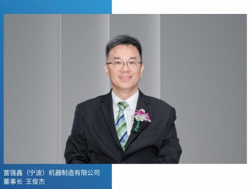 富强鑫：第五代双色机更符合客户需求和期望