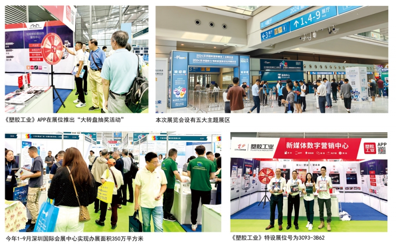 《万博游戏体育
》特设展位号为3C93—3B62-拷贝
