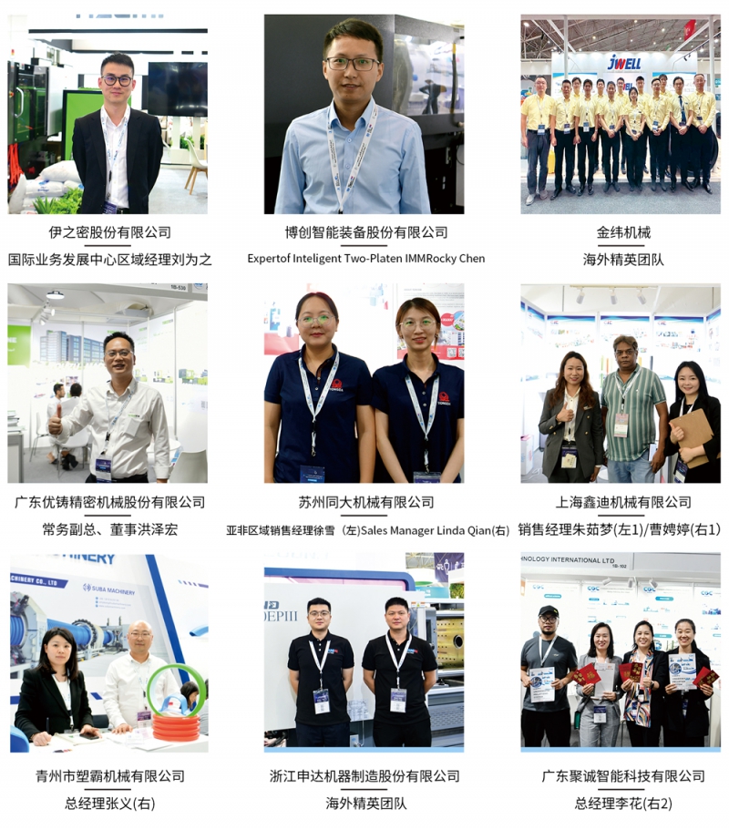 展会展商