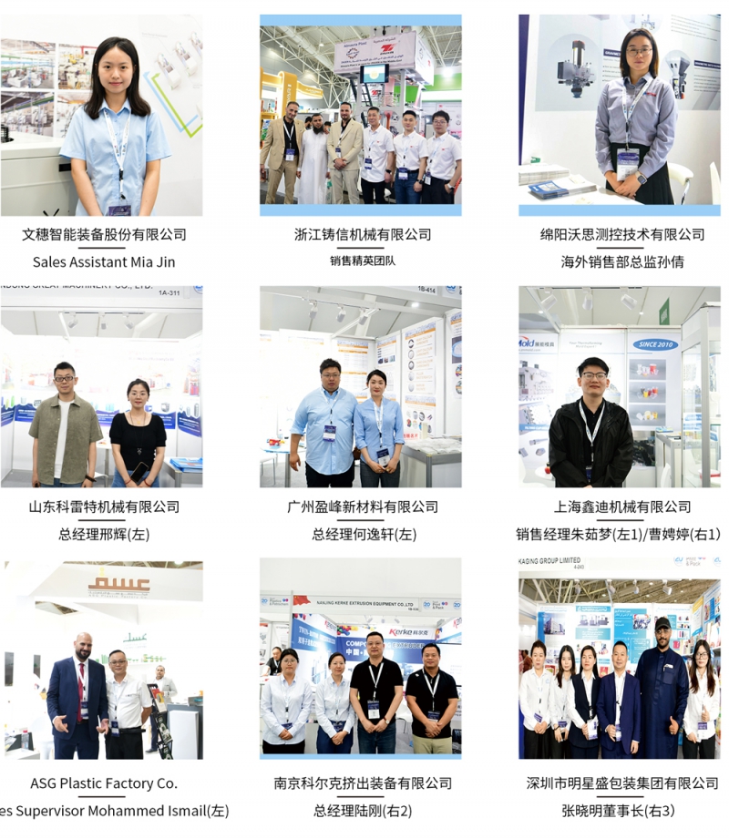 展会展商1