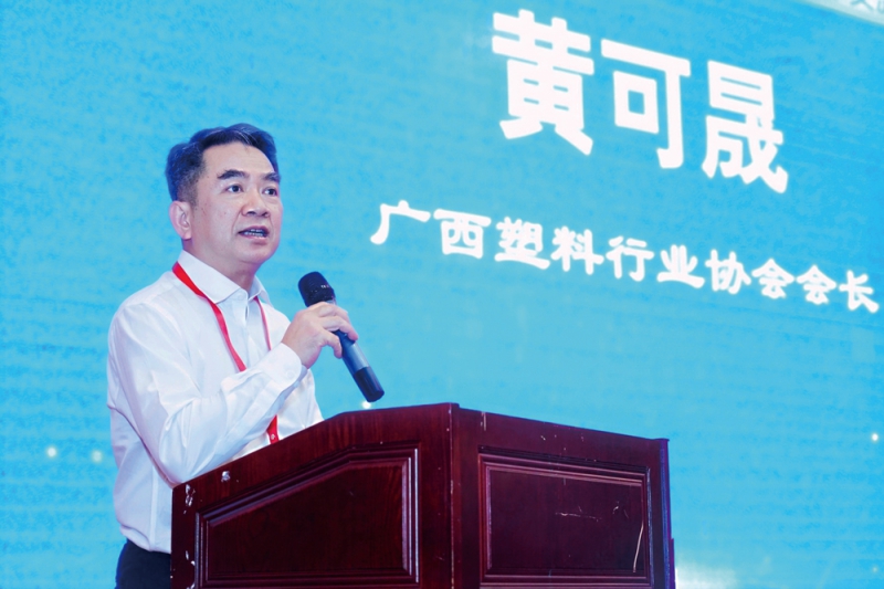 广西塑料行业协会会长黄可晟
