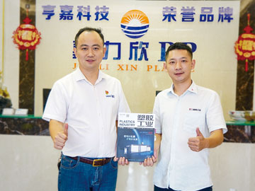 亨嘉：技术突围 五位一体构建核心竞争力