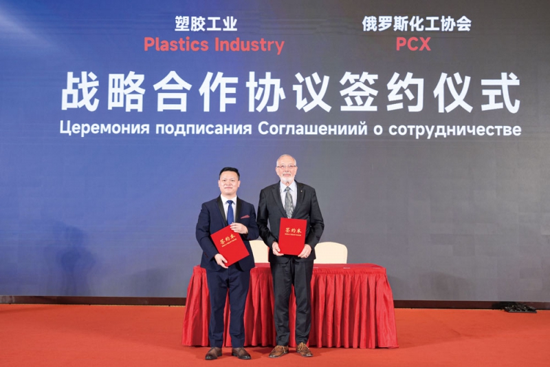 俄罗斯化工协会和《万博游戏体育》现场签约-拷贝