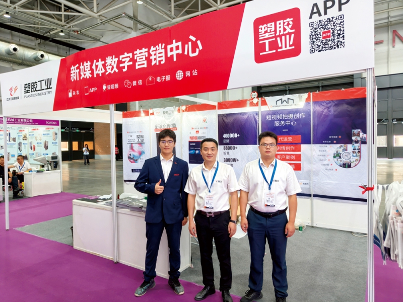 万博游戏体育作为橡塑行业的权威媒体，全方位报道展会盛况