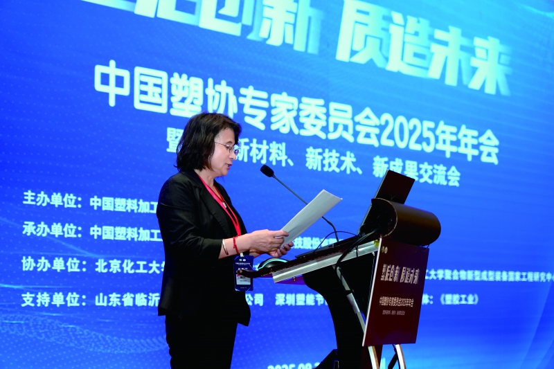 中国塑料加工工业协会秘书长兼专家委员会秘书长焦红文