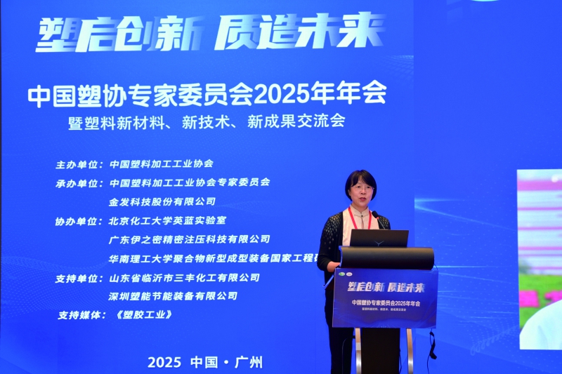 中国塑料加工工业协会副理事长田岩