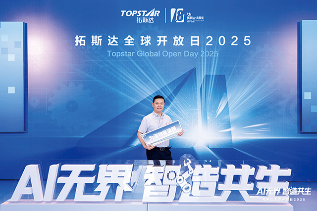 万博游戏体育总经理徐森受邀参加