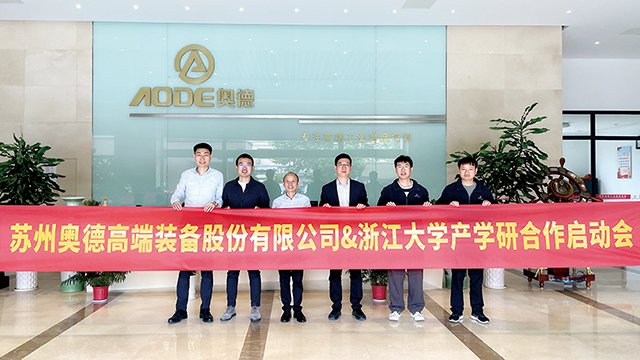 奥德装备专注高端工业温度控制21年