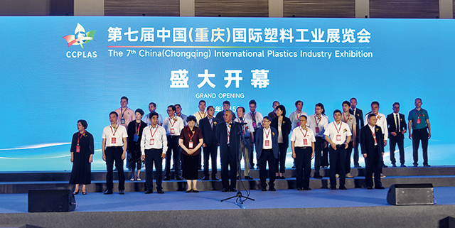 1.9月5日上午第七届中国（重庆）国际塑料工业展览会在重庆国际博览中心S1馆盛大开幕