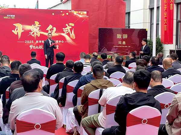 大同机械集团行政总裁邓愚先生致辞