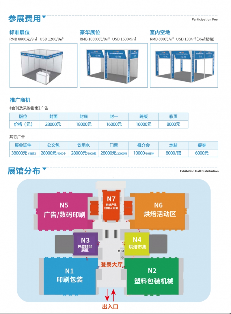 2026印刷包装展邀请函-4