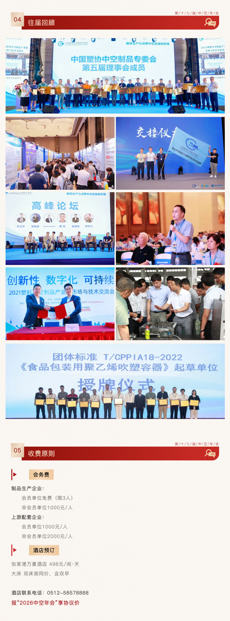 微信图片_20260327153315_30_278